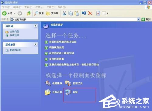 WinXP系統(tǒng)怎么看電腦是32位還是64位？