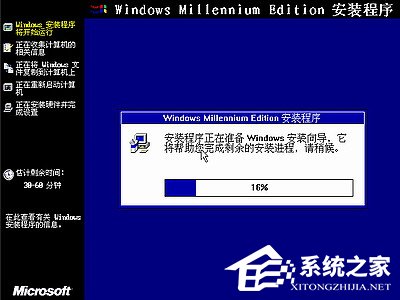 如何安裝Windows Me操作系統？