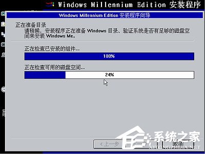 如何安裝Windows Me操作系統？