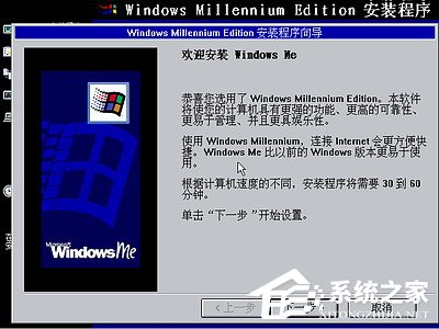如何安裝Windows Me操作系統？