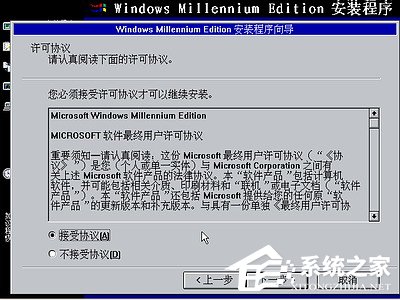 如何安裝Windows Me操作系統？