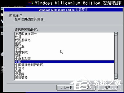 如何安裝Windows Me操作系統？