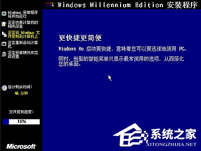 如何安裝Windows Me操作系統？