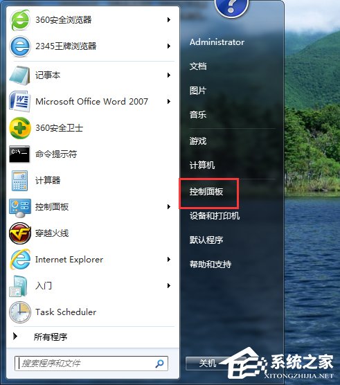 Win7系統Trustedinstaller.exe占用最高怎么解決？
