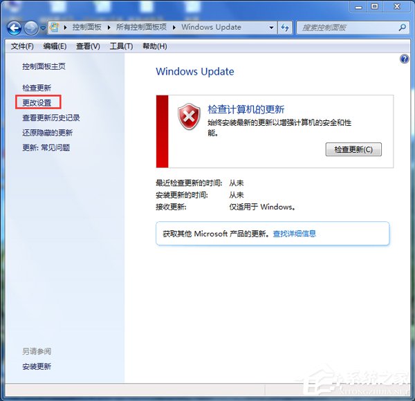 Win7系統Trustedinstaller.exe占用最高怎么解決？