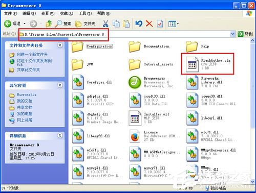 WinXP系統(tǒng)cfg文件格式怎么打開？