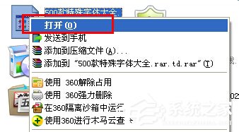 WinXP系統(tǒng)cfg文件格式怎么打開？