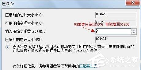 Win7怎么合并磁盤？合并磁盤的方法