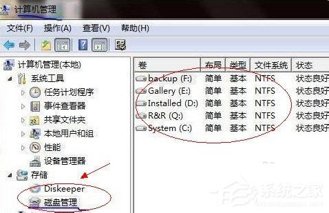 Win7怎么合并磁盤？合并磁盤的方法