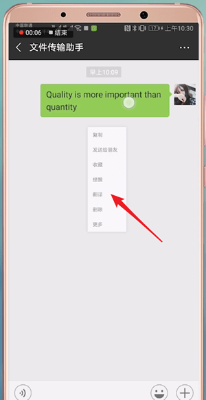 在微信里怎么將翻譯功能開(kāi)啟？開(kāi)啟翻譯功能的步驟一覽