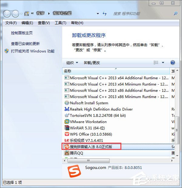 Win7系統(tǒng)中imeutil.exe是什么進(jìn)程？