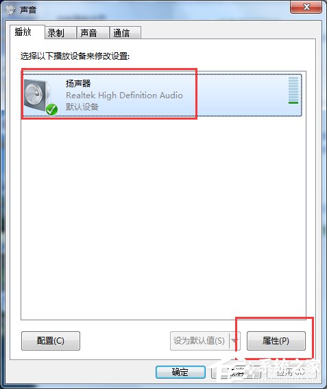 Win7如何消除音箱電流聲？消除音箱電流聲的方法