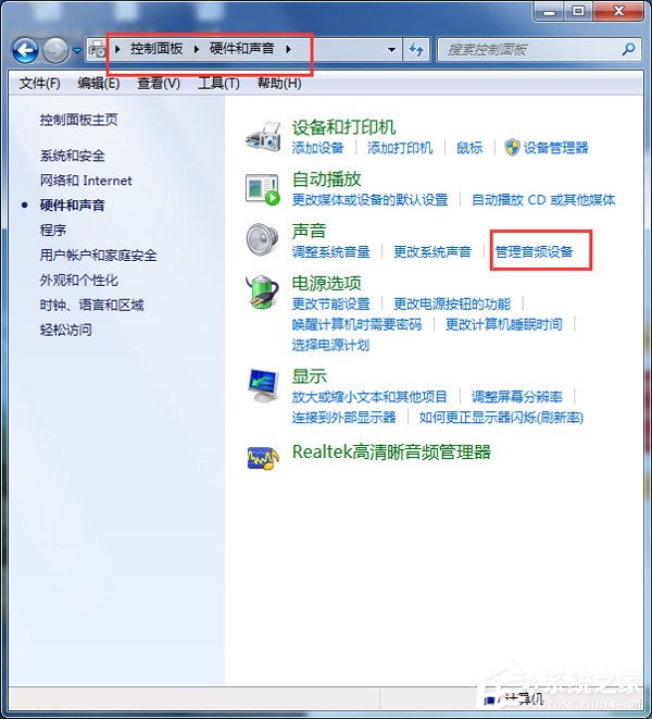 Win7如何消除音箱電流聲？消除音箱電流聲的方法