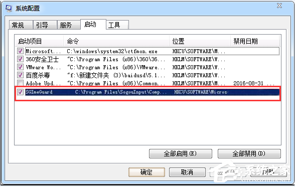 Win7系統(tǒng)中imeutil.exe是什么進(jìn)程？