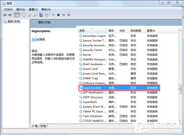 Win7系統(tǒng)中imeutil.exe是什么進(jìn)程？