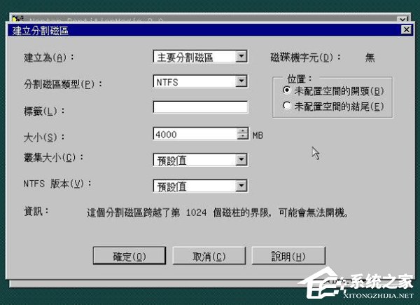 WinXP用深度技術(shù)PQ8.05對硬盤進(jìn)行分區(qū)的方法