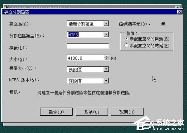 WinXP用深度技術(shù)PQ8.05對硬盤進(jìn)行分區(qū)的方法