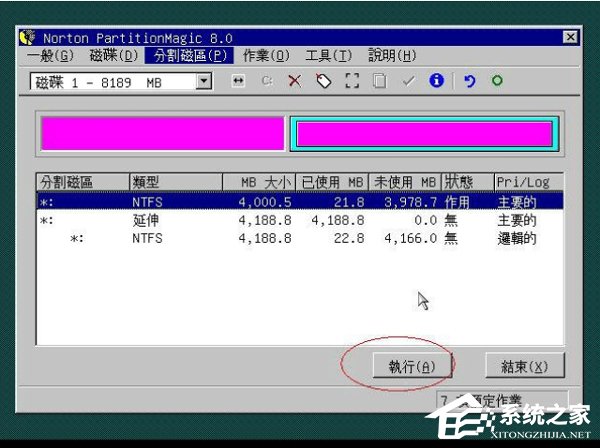 WinXP用深度技術(shù)PQ8.05對硬盤進(jìn)行分區(qū)的方法