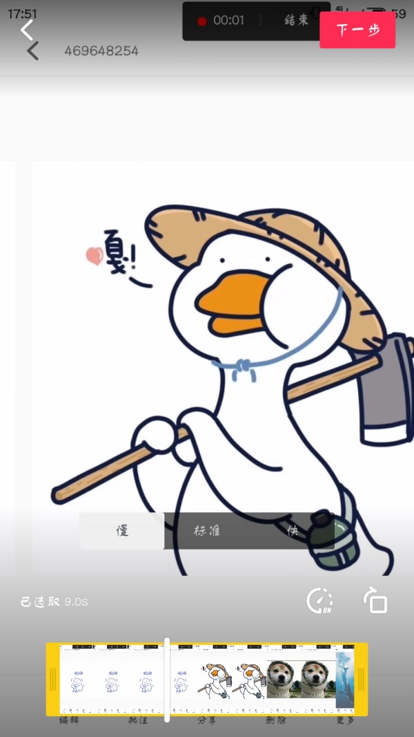 抖音APP怎么調(diào)慢照片速度?抖音APP調(diào)慢照片速度步驟詳解