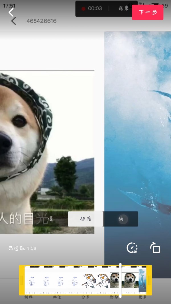 抖音APP怎么調(diào)慢照片速度?抖音APP調(diào)慢照片速度步驟詳解