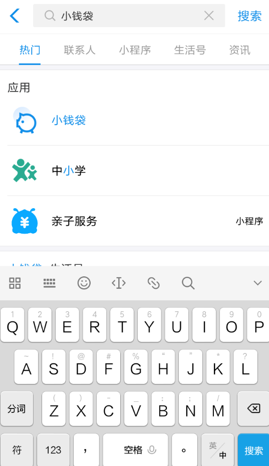 支付寶APP怎么開通錢袋？開通錢袋的方法說明
