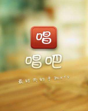 唱吧APP怎么找回密碼？找回密碼的方法說(shuō)明