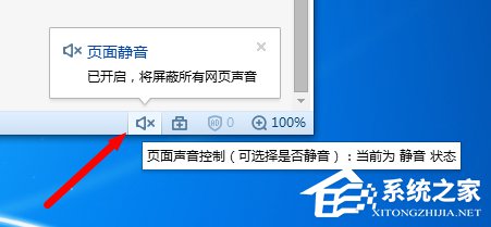 Win7網頁看視頻沒聲音怎么回事？