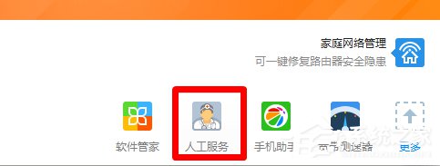Win7網頁看視頻沒聲音怎么回事？