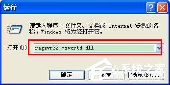 如何解決WinXP出現錯誤提示無法找到組件的問題？