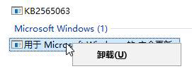Win10打開迅雷點擊登錄后出現閃退怎么辦？