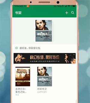 百度閱讀APP怎么修改聲音？修改聲音的技巧分享