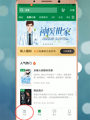 百度閱讀APP怎么修改聲音？修改聲音的技巧分享