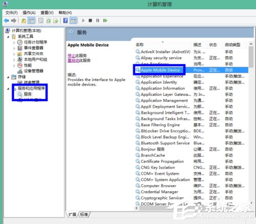 Win8系統iTunes無法連接iPhone怎么解決？