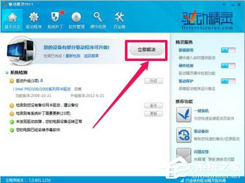 Win7網(wǎng)卡驅(qū)動裝不上怎么辦?