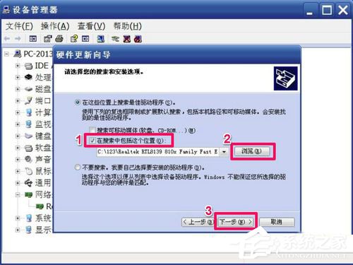 Win7網(wǎng)卡驅(qū)動裝不上怎么辦?