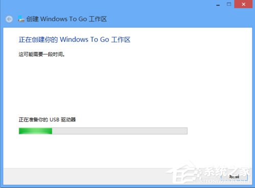 Win8系統(tǒng)如何使用Windows to go功能?