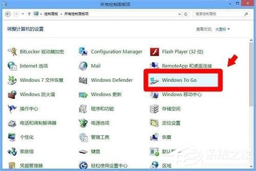 Win8系統(tǒng)如何使用Windows to go功能?