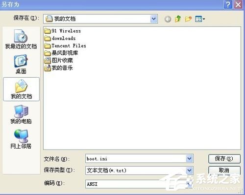 WinXP系統(tǒng)如何解決電腦開機(jī)啟動(dòng)顯示boot.ini非法的問題?