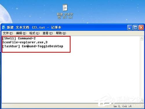WinXP如何使用快捷鍵顯示桌面？