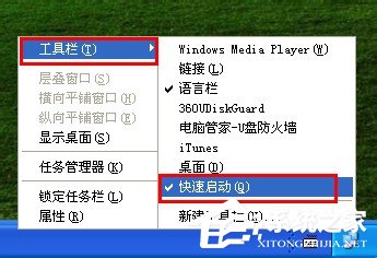 WinXP如何使用快捷鍵顯示桌面？