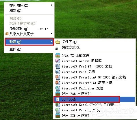 WinXP如何使用快捷鍵顯示桌面？