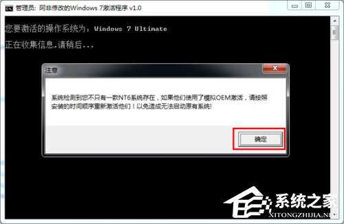 如何激活Windows7系統?激活Windows7的方法和步驟