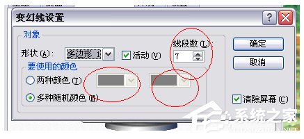 Win7電腦待機怎么設置?設置電腦待機的方法
