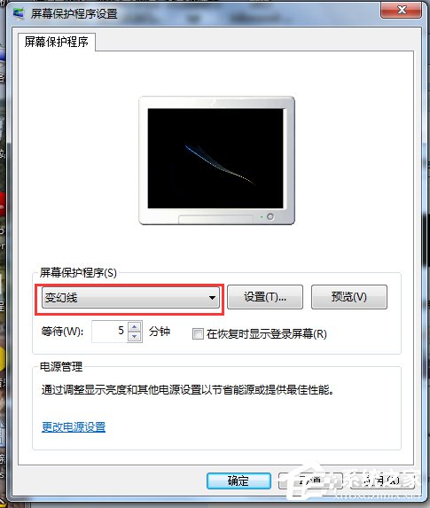 Win7電腦待機怎么設置?設置電腦待機的方法
