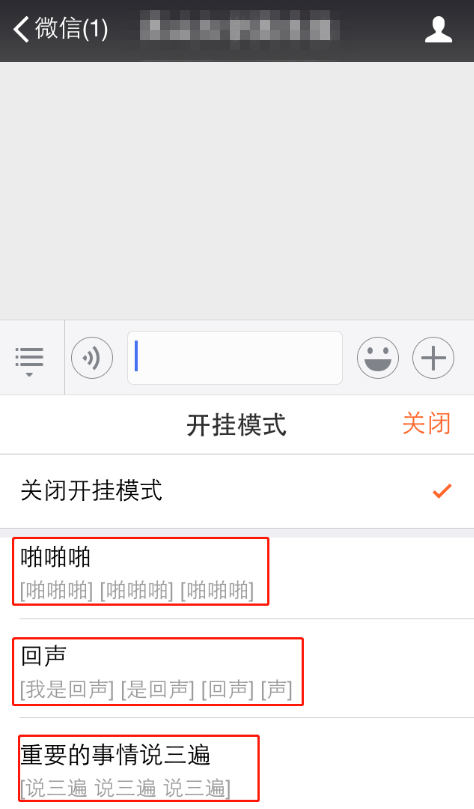 搜狗輸入法里開掛模式怎么使用？開掛模式使用方法講解