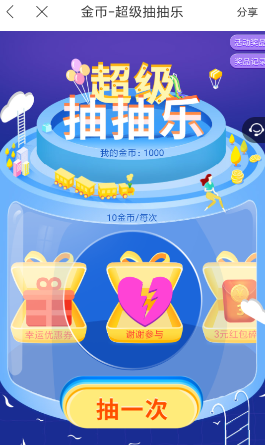 在百度地圖里如何參加金幣游樂(lè)園？參加金幣游樂(lè)園的步驟分享