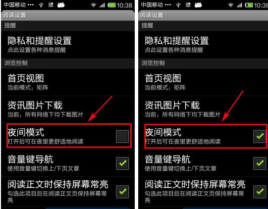 網易云閱讀APP怎么設置夜間模式？夜間模式設置方法說明