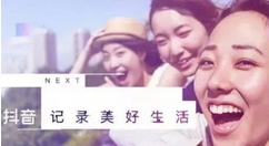 抖音APP怎么查看明星愛dou榜？明星愛dou榜查看方法講解