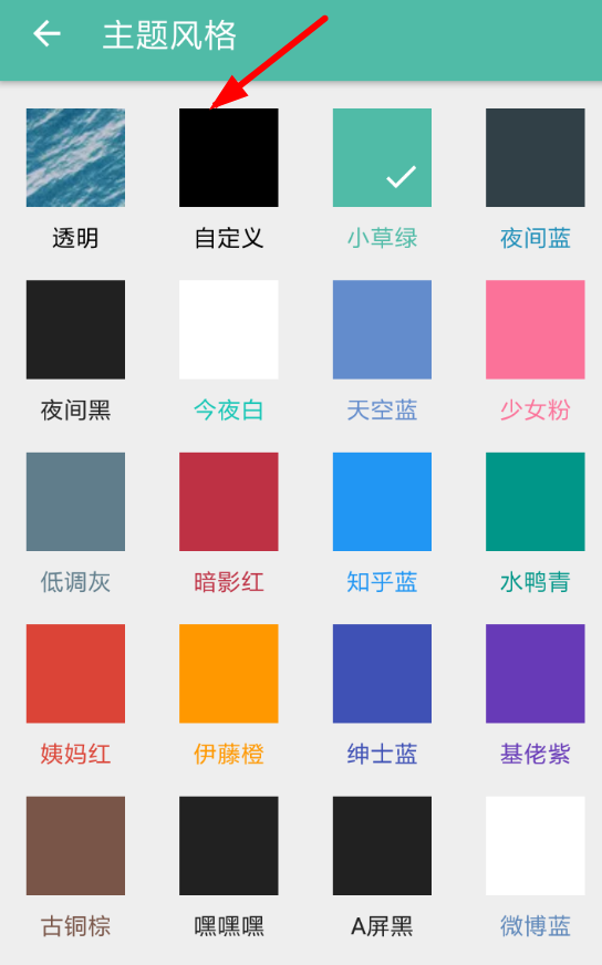 Share微博怎么設置背景？設置背景的技巧講解