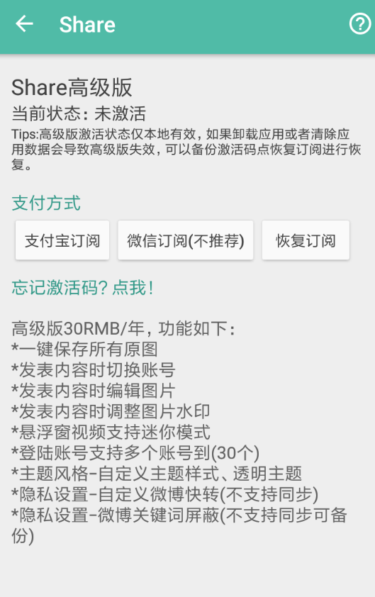 Share微博怎么設置背景？設置背景的技巧講解